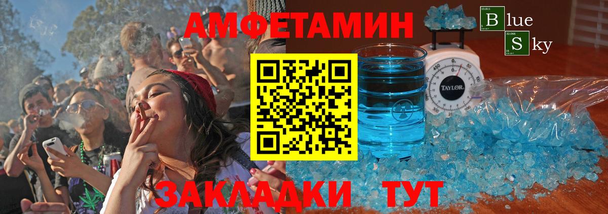 Amphetamine 97% Бутурлиновка