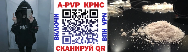 А ПВП Crystall  Бутурлиновка 
