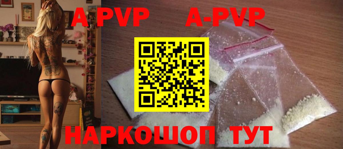 Alpha-PVP СК КРИС Бутурлиновка