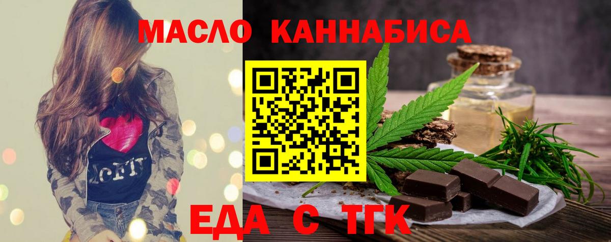 Cannafood марихуана  Вход с VPN  Бутурлиновка 