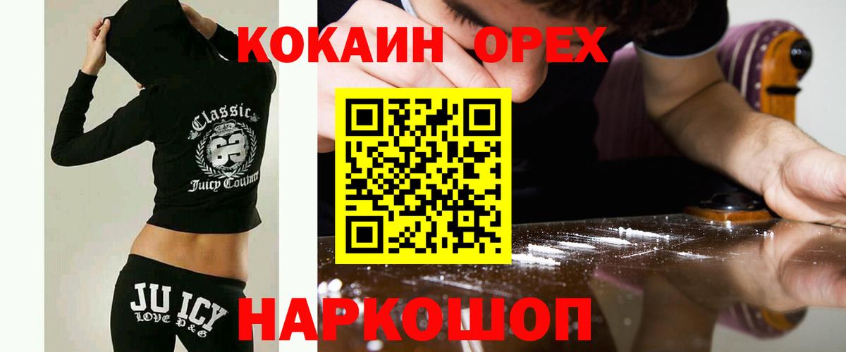 Бутурлиновка  КОКАИН  Вход с VPN  Кокаин Перу  COCAIN Боливия 