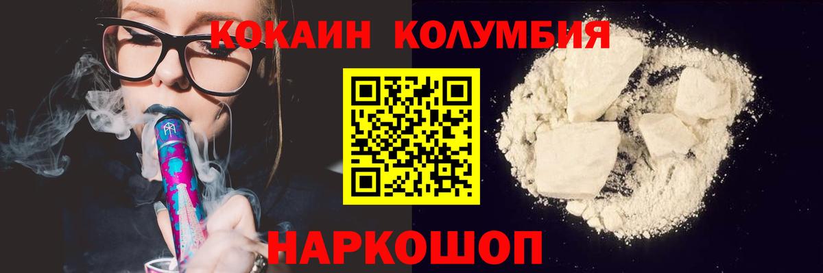 Cocaine Колумбийский Бутурлиновка