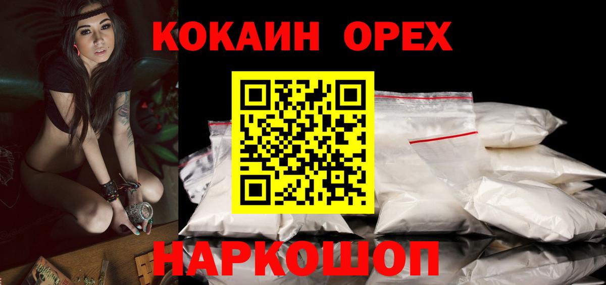 КОКАИН Columbia Бутурлиновка