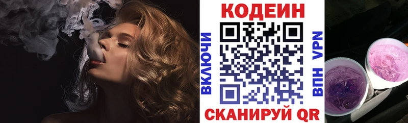 Codein напиток Lean (лин)  продажа наркотиков  Бутурлиновка 