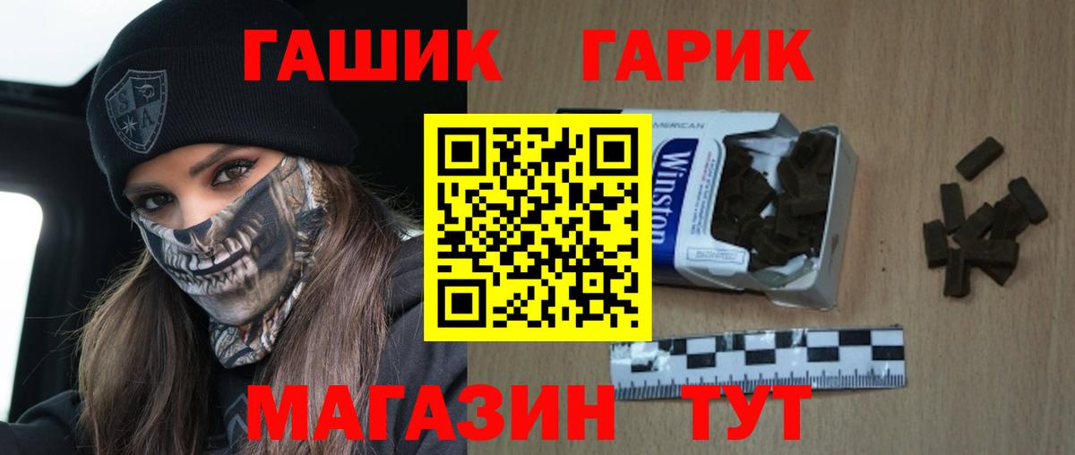 Бутурлиновка  Гашиш индика сатива  Гашиш  ГАШ хэш  Вход с VPN 