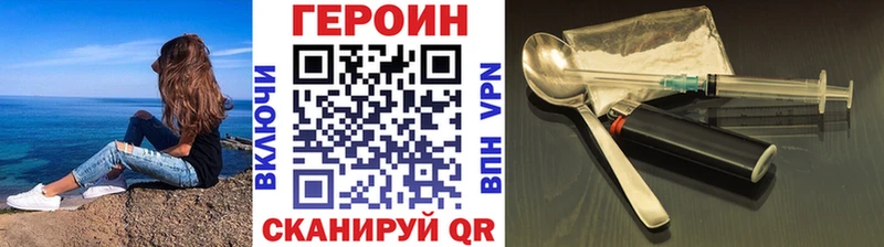 Героин VHQ  Бутурлиновка 