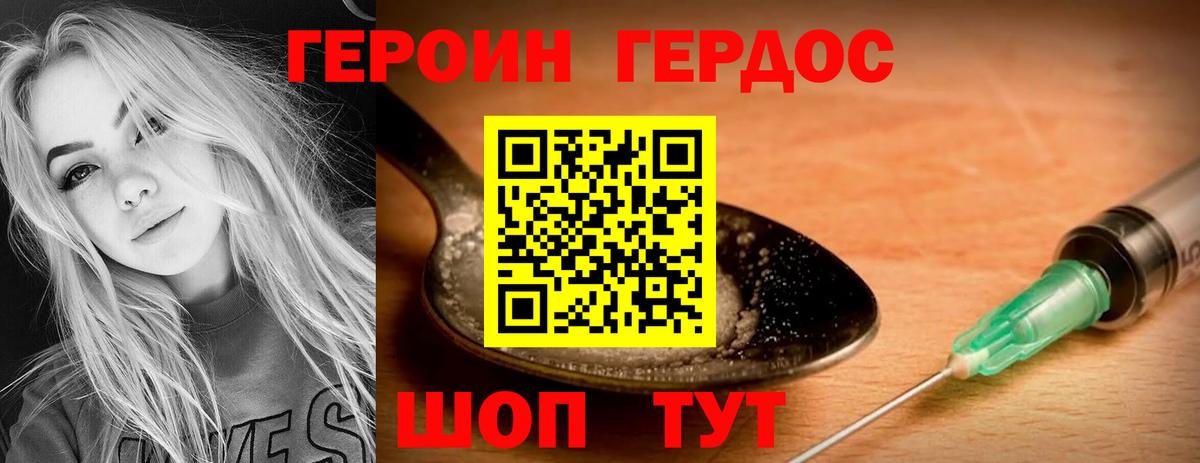 Бутурлиновка  Героин Heroin  Вход с VPN 