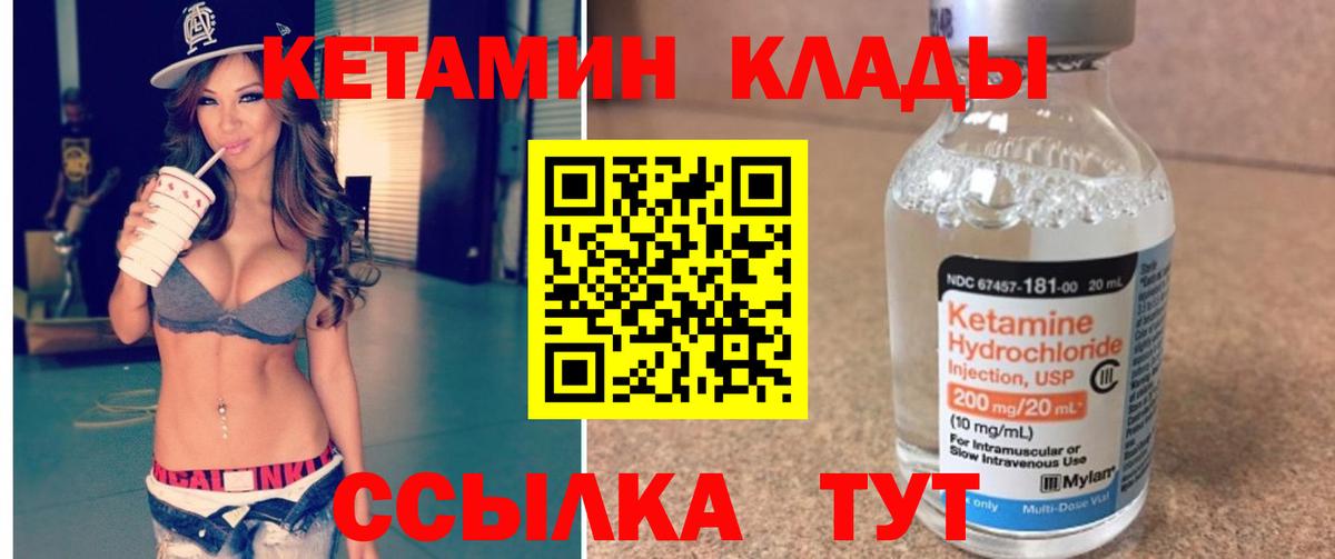 Кетамин VHQ  КЕТАМИН ketamine  Бутурлиновка  Вход с VPN 
