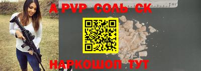 гашик Комсомольск-на-Амуре
