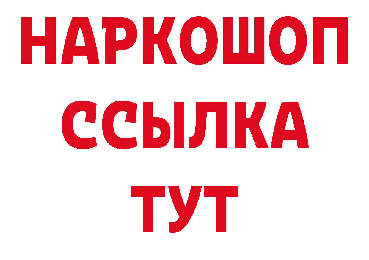 Как найти закладки? площадка состав Бутурлиновка