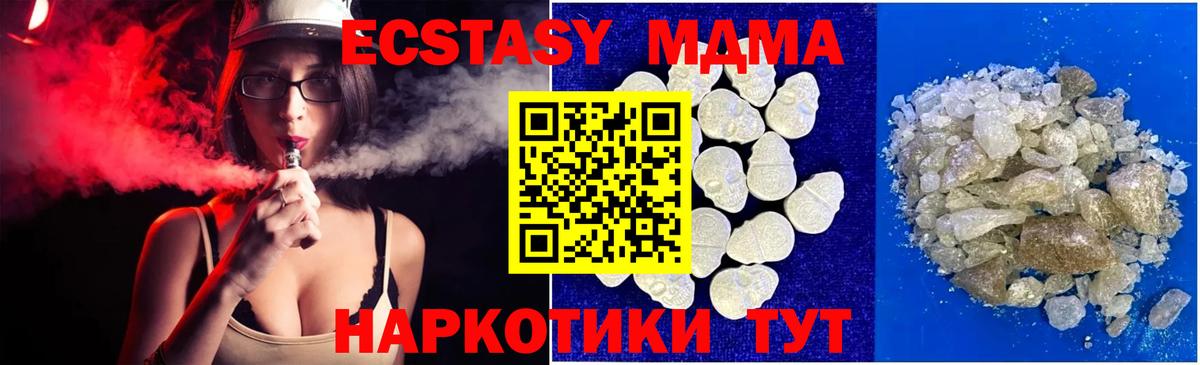 MDMA Molly Бутурлиновка