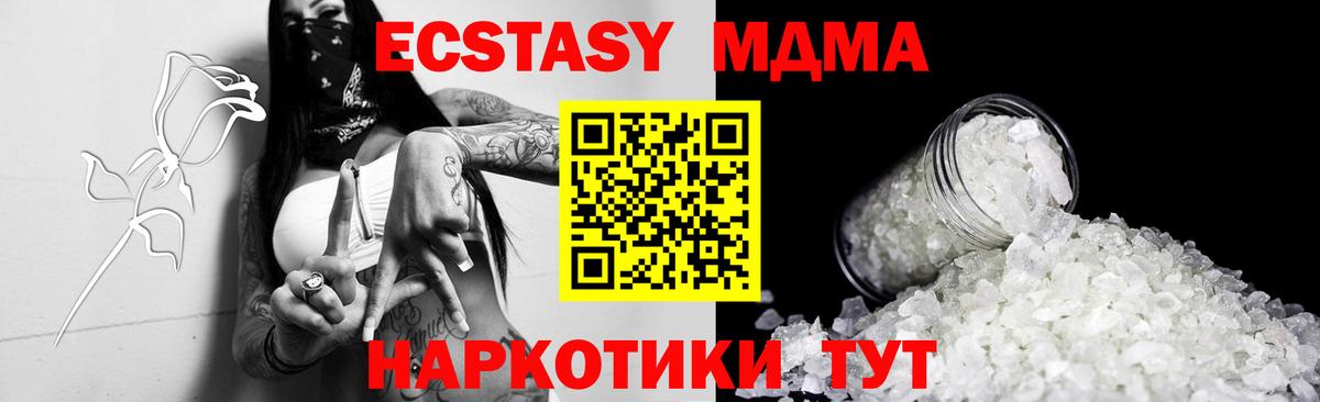 МДМА молли  МДМА Molly  Бутурлиновка  Вход с VPN 