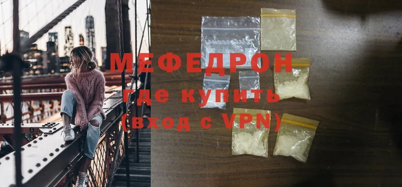 darknet телеграм  Бутурлиновка  Мефедрон кристаллы  купить наркотики сайты 