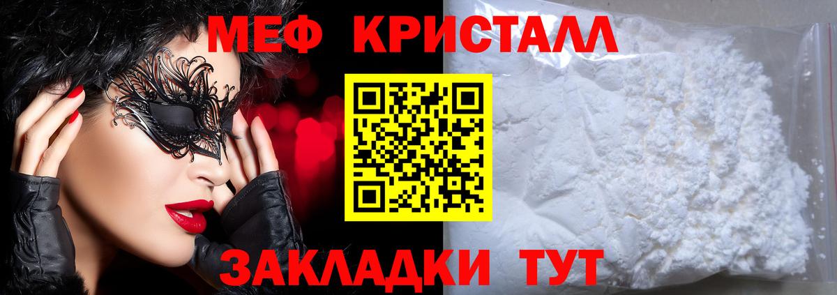 МЯУ-МЯУ мяу мяу  МЕФ mephedrone  блэк спрут сайт  купить наркотики цена  Вход с VPN  Бутурлиновка 