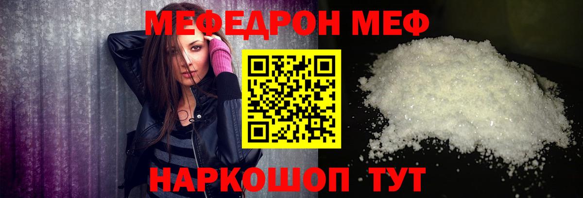 МЕФ  Бутурлиновка