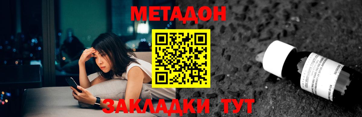 Метадон кристалл  Вход с VPN  МЕТАДОН VHQ  OMG маркетплейс  Бутурлиновка 