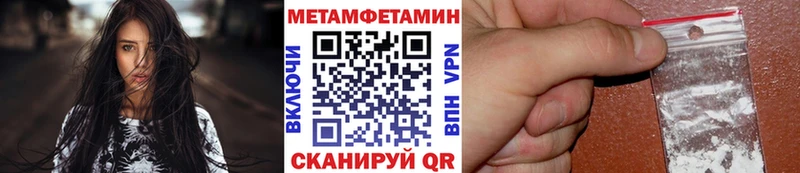 МЕТАМФЕТАМИН мет купить наркотик Бутурлиновка