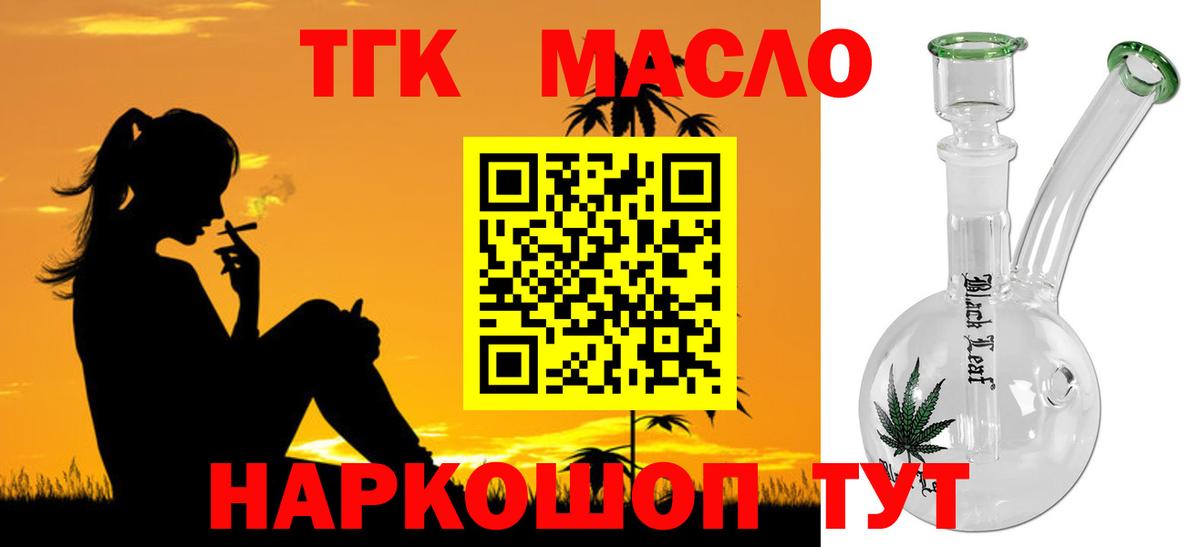 Дистиллят ТГК вейп с тгк  Вход с VPN  Бутурлиновка  ТГК жижа 