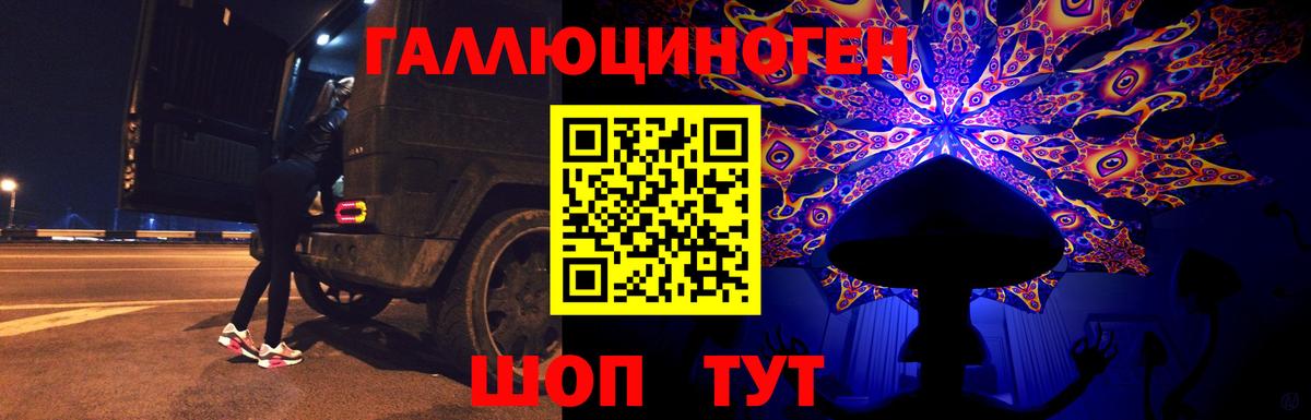 Бутурлиновка  Галлюциногенные грибы ЛСД  Вход с VPN 